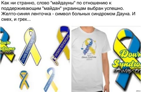 Выбирай украинец