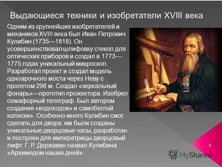 Изобретатели 16. Изобретатели 16. Изобретатели 16. Книжное колесо рамелли. Изобретатели 16.