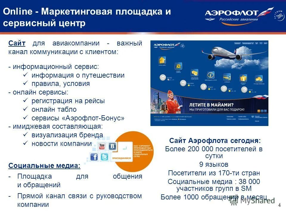 аэрофлот слоган. аэрофлот лого 2022. акционерное общество аэрофлот российские авиалинии. аэрофлот значок авиакомпании. акционерное общество аэрофлот российские авиалинии.