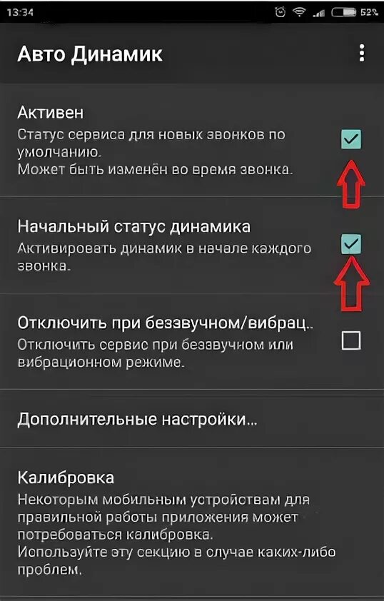 Почему срабатывает звонок. Включить громкую связь на телефоне. При звонке включается громкая связь. Как выключить громкую связь на телефоне. Как отключить динамик на телефоне.