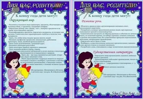 Информационный лист для детей