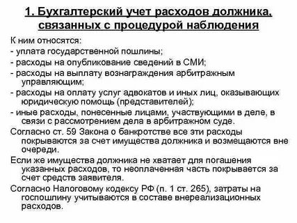 Какое вознаграждение арбитражного управляющего