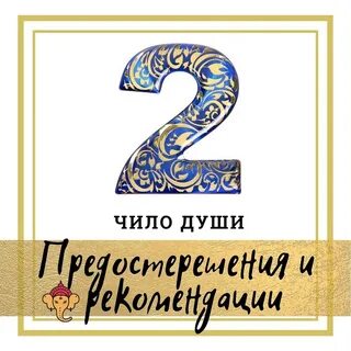 Цифра души 5