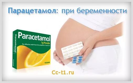 Можно ли пить парацетамол беременным. Препараты от гриппа при беременности 3 триместр. таблетки от гриппа для беременных женщин. лекарство от температуры беременным. таблетки от температуры для беременных.