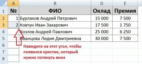 23 оклада