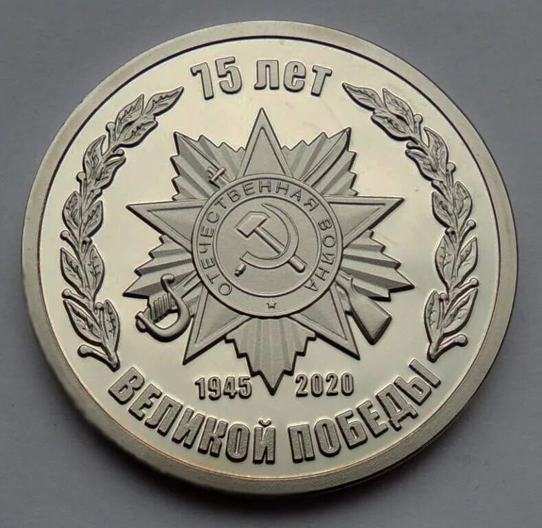 Бесплатная памятная медаль