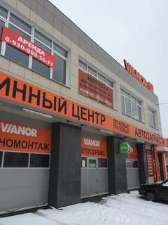 Шинный центр в новомосковске