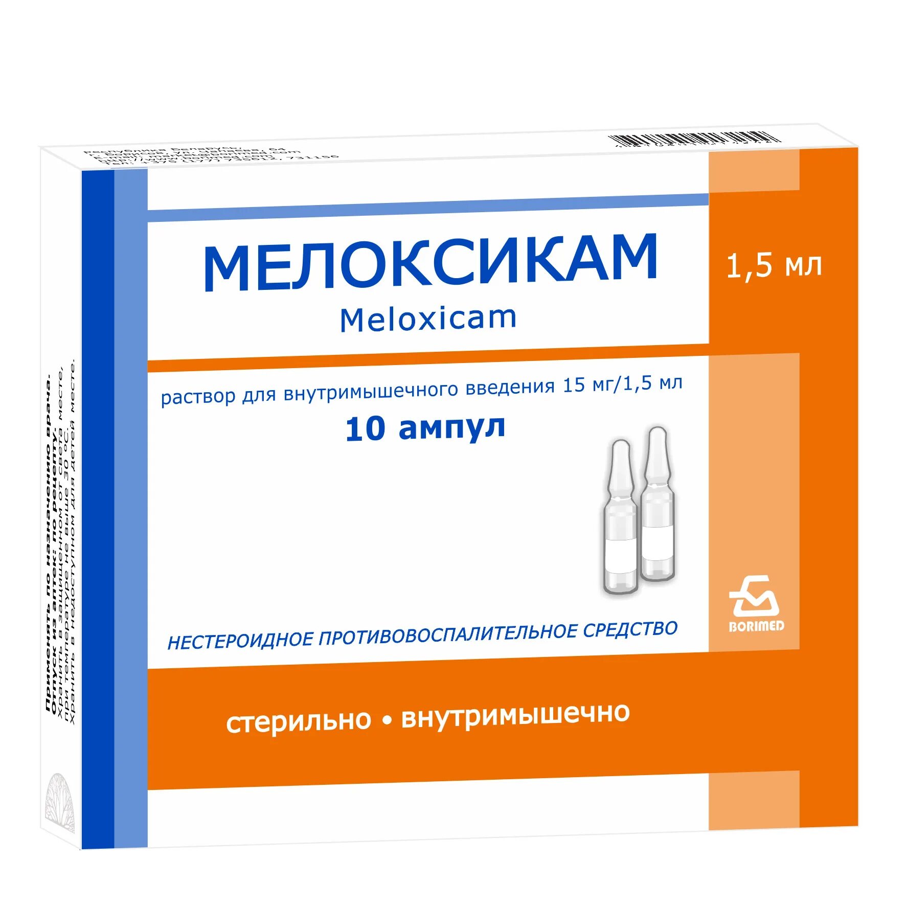 Мелоксикам уколы 5 ампул. Мелоксикам раствор 15 мг. Мелоксикам раствор 15мг/1. Мелоксикам 1,5 мг уколы. Мелоксикам ампулы 15.