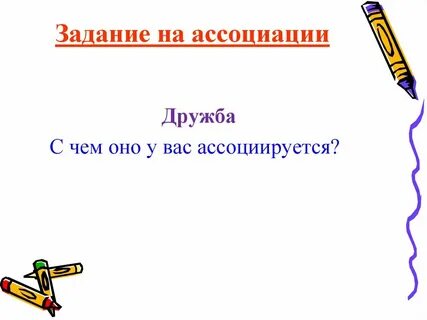 Представление словарь