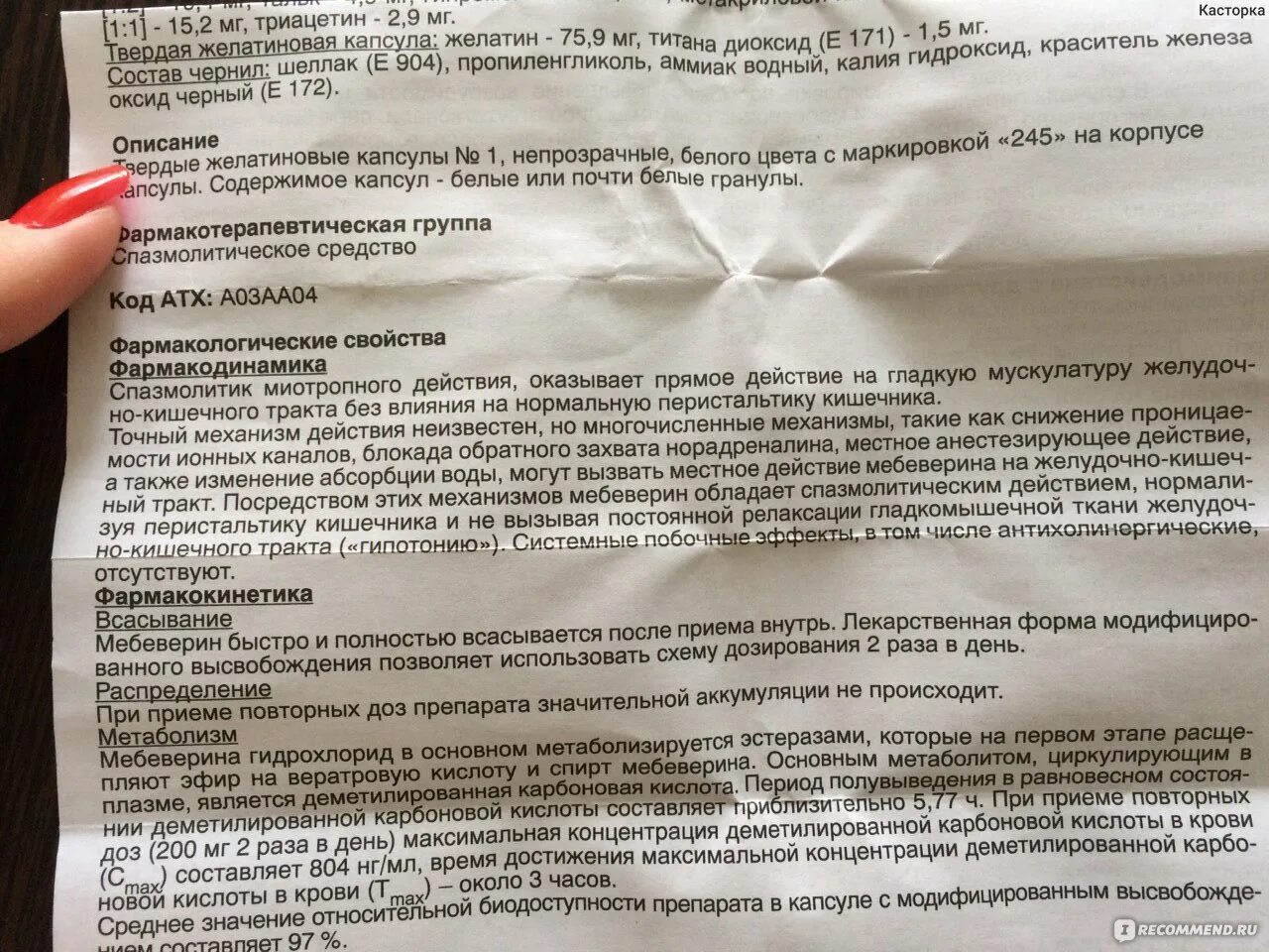 Дюспаталин пить до еды или после. Тримедат таблетки инструкция. Таблетки для перистальтики кишечника. Дюспаталин Продолжительность приема. Дюспаталин побочные действия.