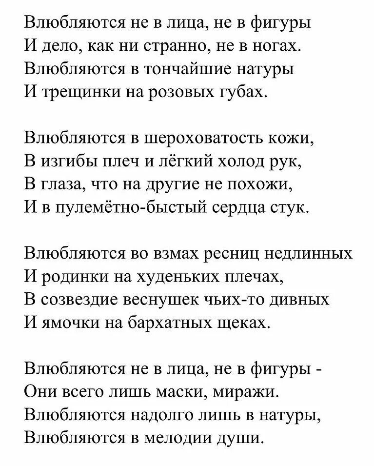 Стихи о жизни. Не обижай любимых стихи. Тот который стих. Современные стихи. Авторские стихи.