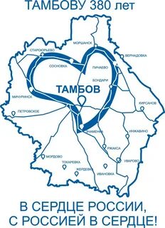 Тамбов какой регион