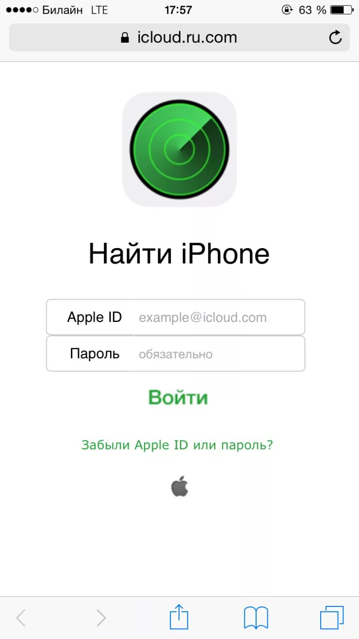 Найти iphone через icloud с другого телефона. Найти iphone. Как найти iphone. Функция найти айфон. Как пользоваться функцией найти айфон.