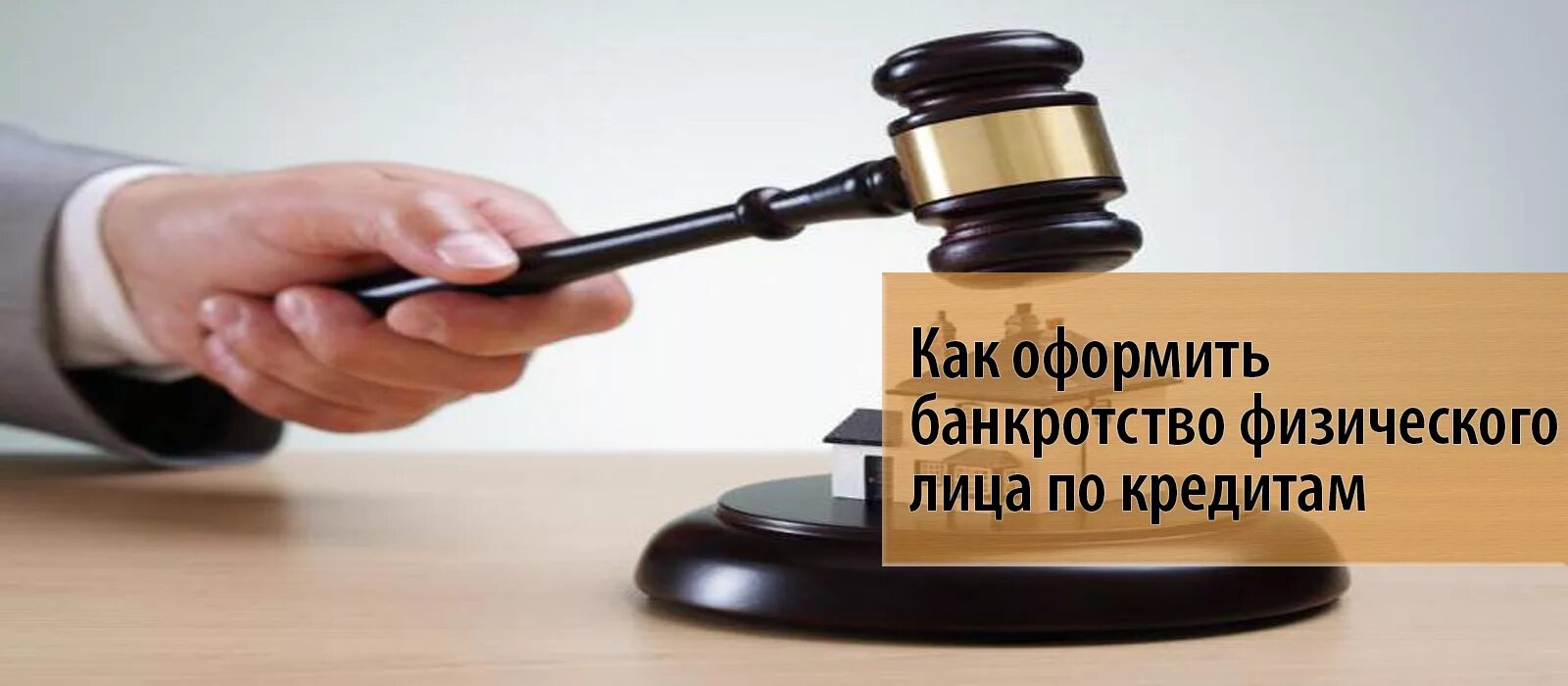 Фз о банкротстве. Юрист по банкротству физических лиц. Банкротство фгуп. Банкротство картинки. Фгуп радон логотип.