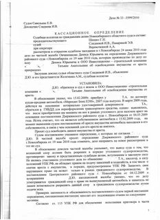 Освобождение имущества от ареста практика