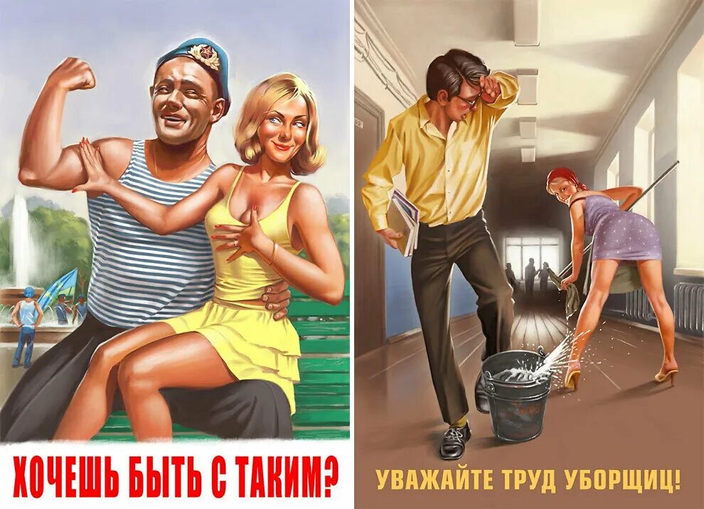 Стиль советских плакатов