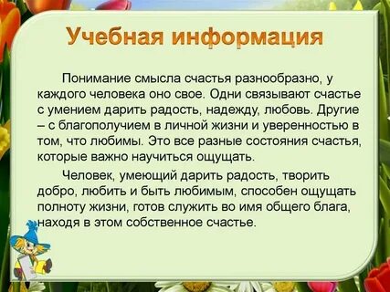 Сочинение магазин счастья 6 класс