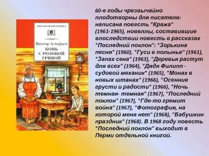 Осенние грусти и радости краткое содержание