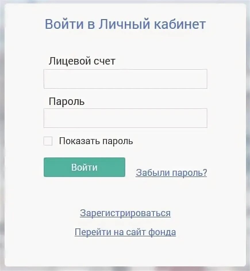 Войти в авито личный кабинет по паролю. Капремонт личный кабинет. Югра капремонт личный. Капремонт Югра.ру личный кабинет. Капремонт Югра личный кабинет Сургут.