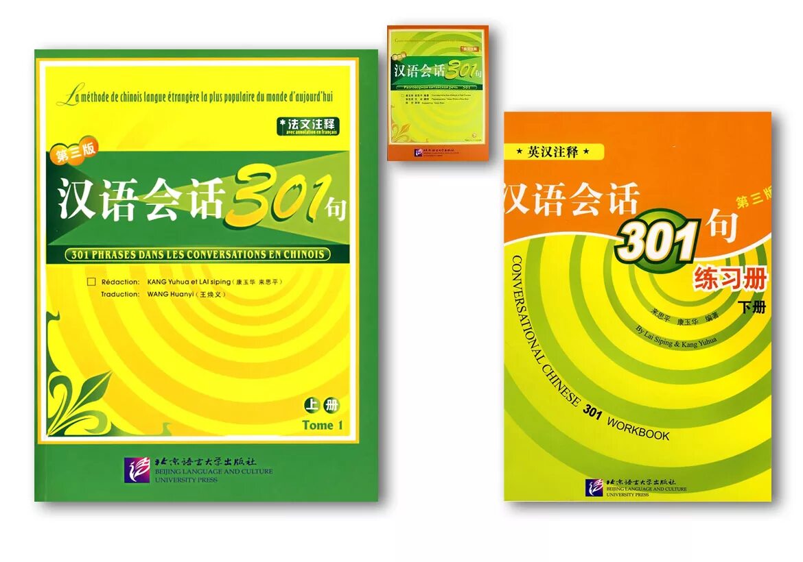 Китайский язык учить. Факультет китайского языка. Китайский язык. Китайская речь язык. Разговорная речь китайцев.