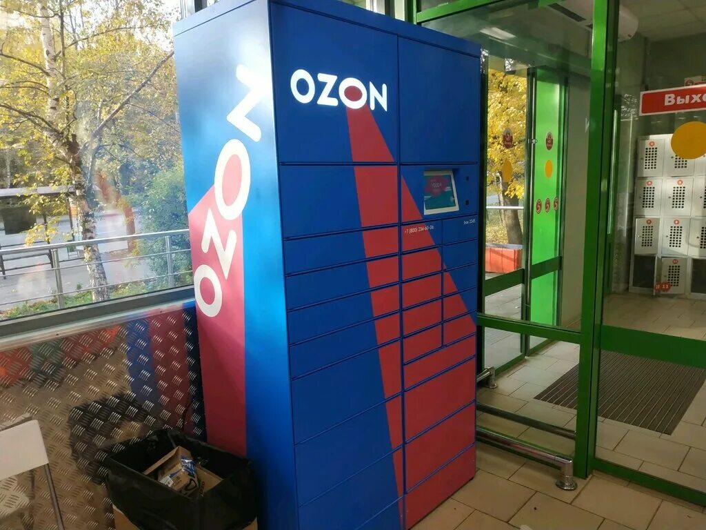 Озон новые правила. OZON Москва. OZON 3. Московская 8 Озон. Пункт выдачи Озон.