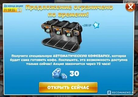 Как получить алмазы в кухонной