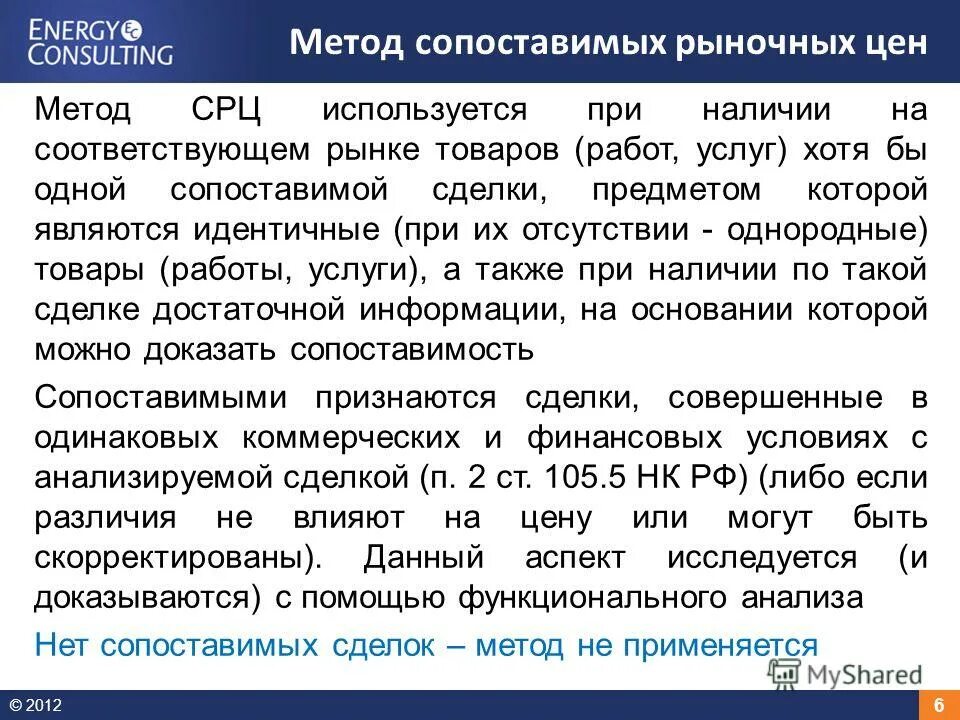 ст 22 44 фз. идентичные товары работы услуги. идентичные товары работы услуги. методы определения нмцк. идентичные товары работы услуги.