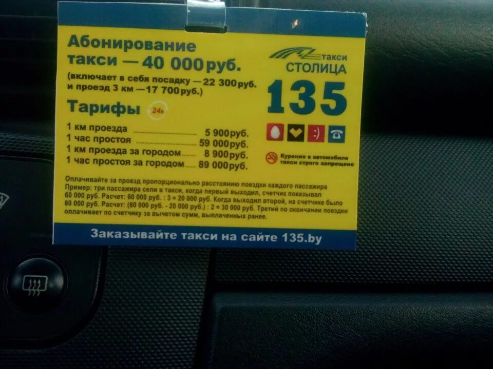 Такси рубль москва. Зеленоглазое такси. 600 Рублей такси. Такси 250 рублей. Визитки Зеленоглазое. Такси.