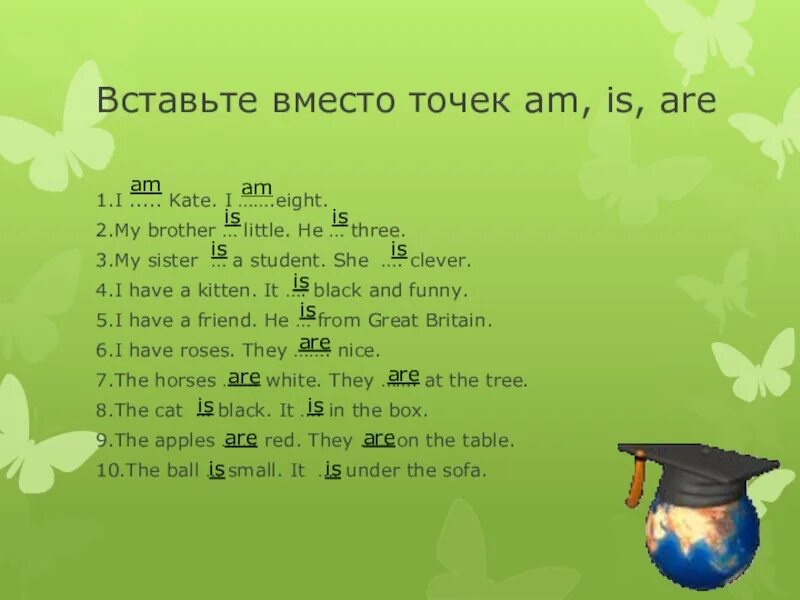 Вставьте вместо точек am is are