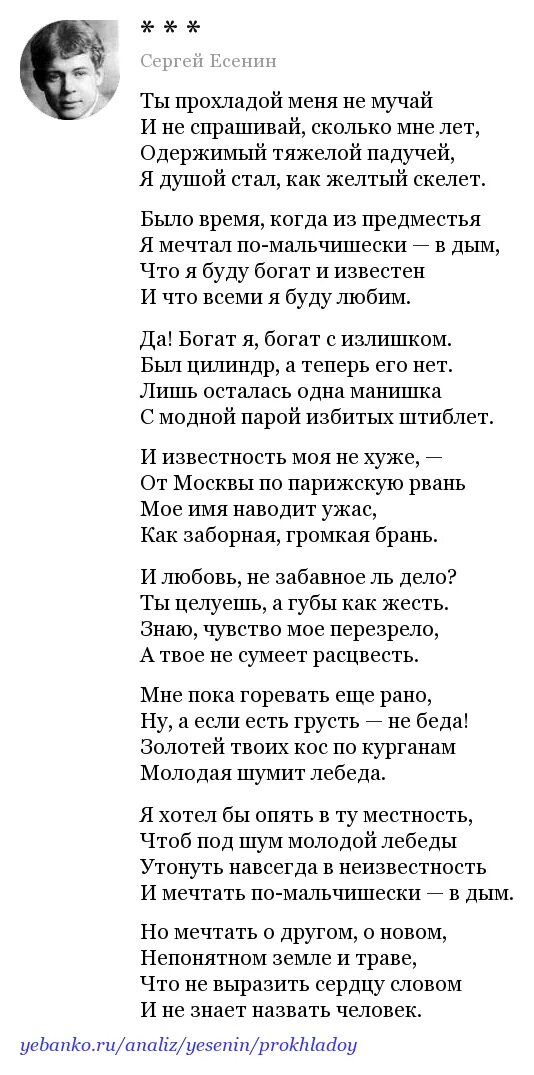 Дорогая сядем рядом Есенин. Стихи Есенина мне осталась. Есенин дорогая. Стих дорогая сядем рядом.