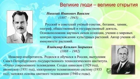 Химик географ