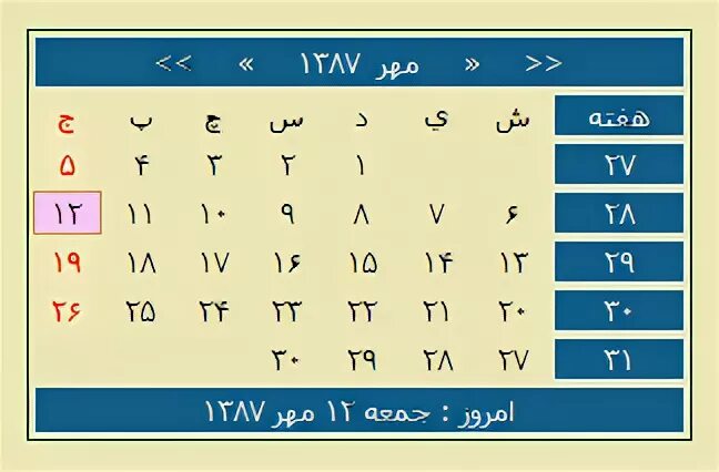 Персидский календарь. Календарь Ирана. Характеристика Персидского календаря. Персидский календарь на год.
