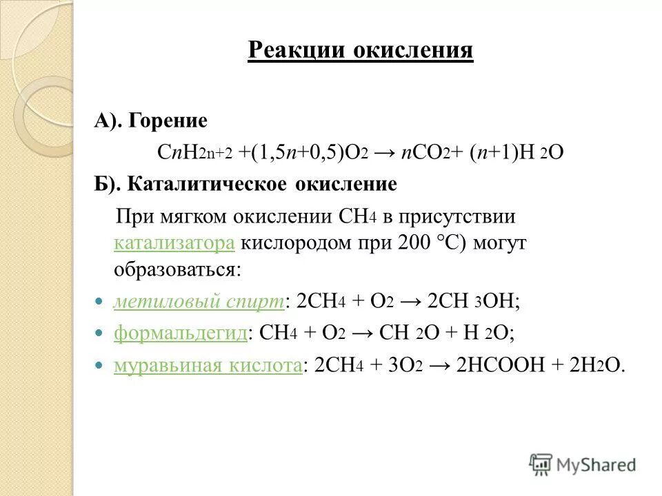 C6h10 горение. N 5 n 2 реакция. тепловой эффект химических реакций. разложение оксида азота. N 5 n 2 реакция.