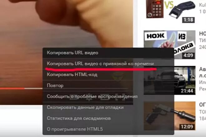 Как добавить тайм код. Тайм коды на ютубе. таймкод на видео. примеры тайм кодов. что такое тайм коды в видео.