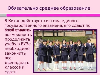Обязательное образование в каком году