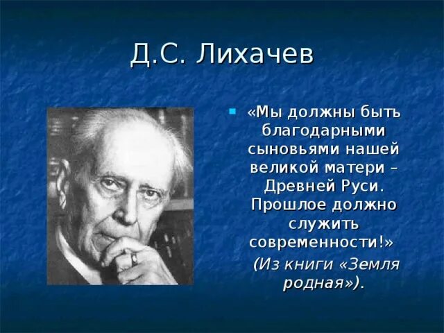 Примеры прошлое должно служить современности. Прошлое должно служить современности 5 класс. Прошлое должно служить современности. Ответ на проблемный вопрос по литературе 5 класс. Прошлое должно служить современности.