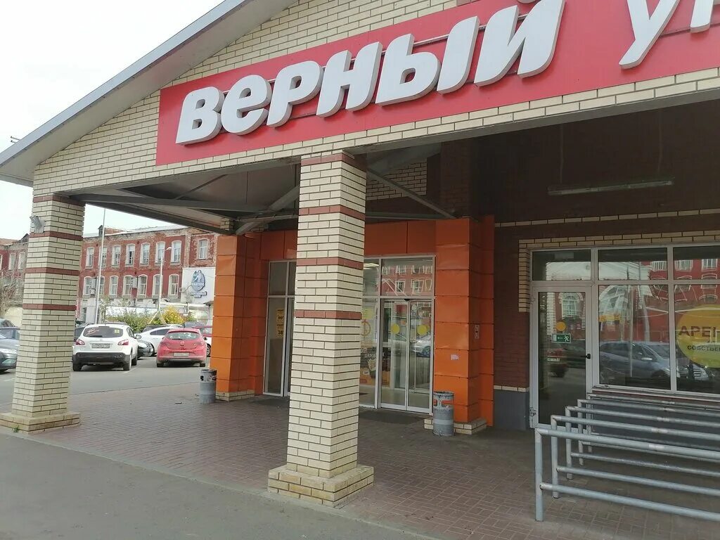 магазин продуктов орехово зуево. ул карла либкнехта 7 орехово-зуево. ленина 80 орехово-зуево магазин да. верный орехово зуево адреса. торфобрикетная 2 орехово-зуево.