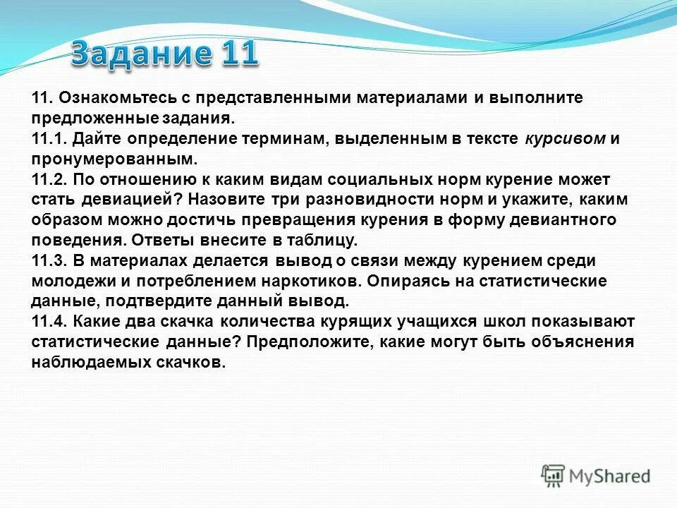 выделение курсивом. выделение текста курсивом. слова выделенные курсивом. слова выделенные курсивом. теги логического форматирования.