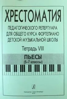 Произведения на 5 минут