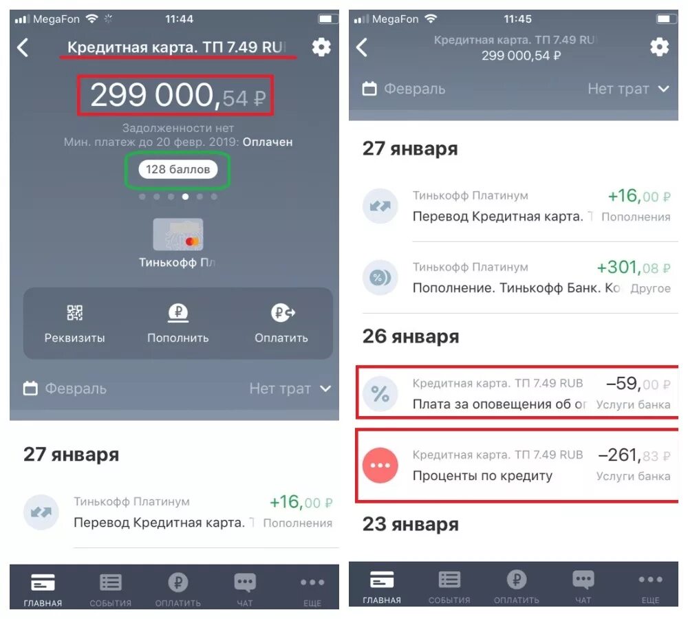 Почему на тинькофф минус. Баланс карты тинькофф. Кредитная карта тинькофф в приложении. Тинькофф задолженность по кредитной карте. Тинькофф платинум в приложении.