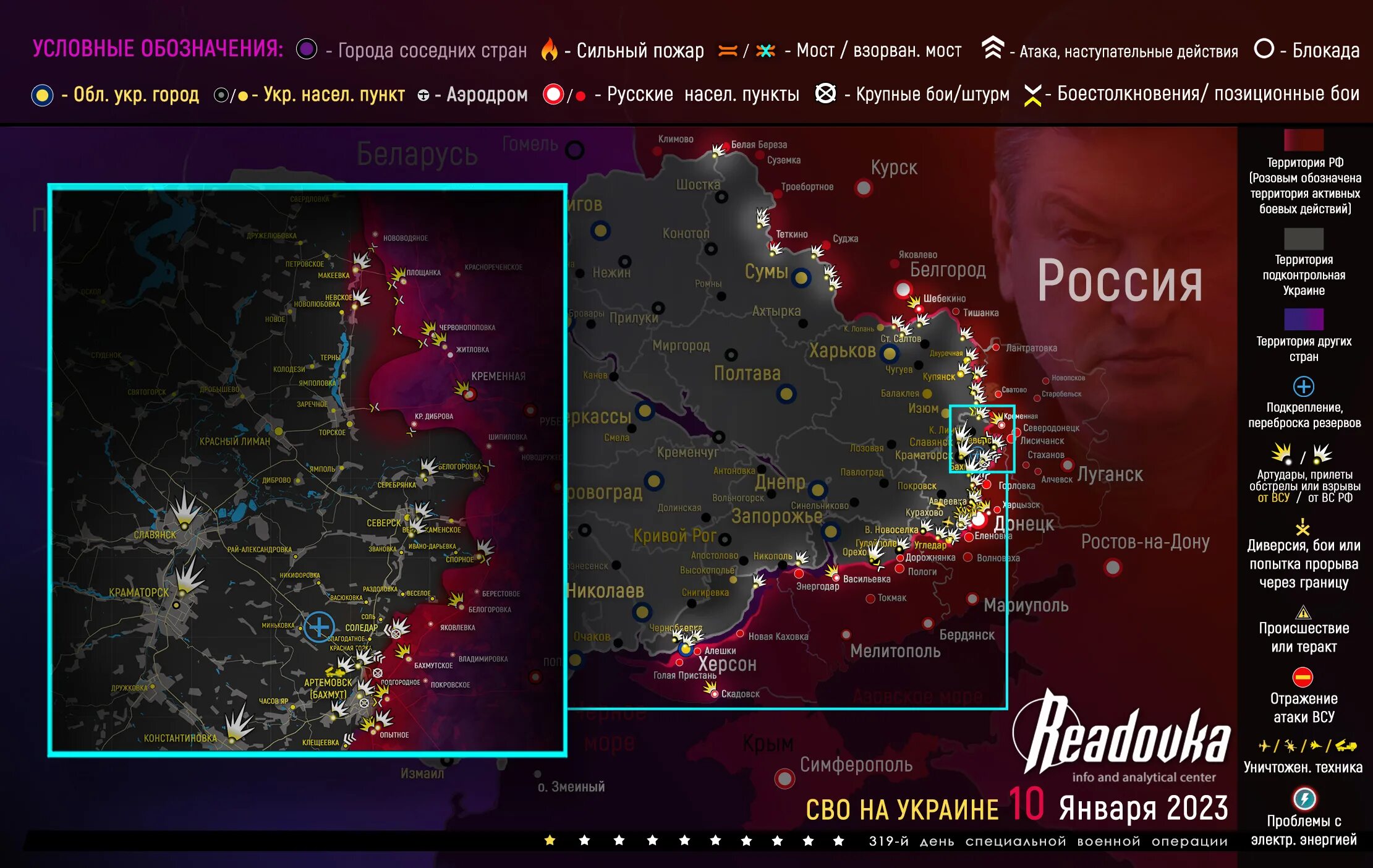 Карта военных действий сво. Карта сво на Украине январь 2023. Карта боевых действий на Украине на сегодня. Карта боевых действий на 12 февраля 2023.