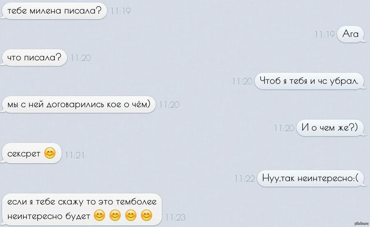 Как зацепить девушку в переписке