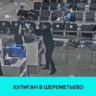 Не выпустили в аэропорту