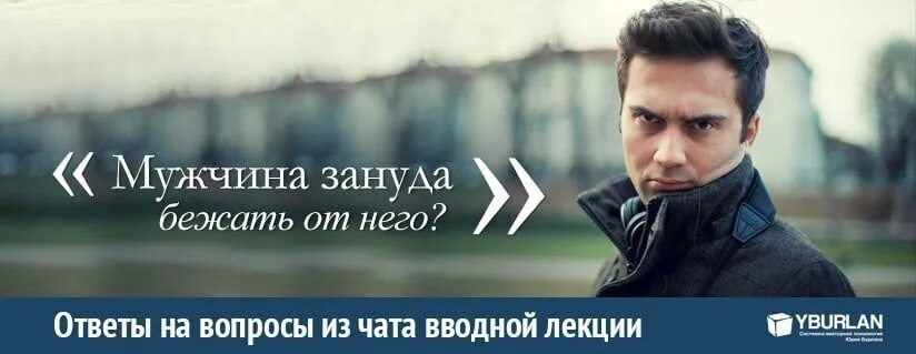 Зануда прикол. Открытка зануде. Не будь занудой. Зануда прикол. А он такой скучный просто зануда.