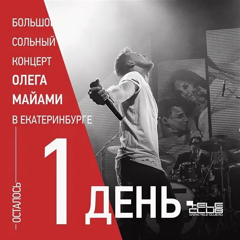 Екатеринбург в мае фото вертикальные. Екатеринбург маями. Майами вид сверху. Майами сити. Sundali краснодар.