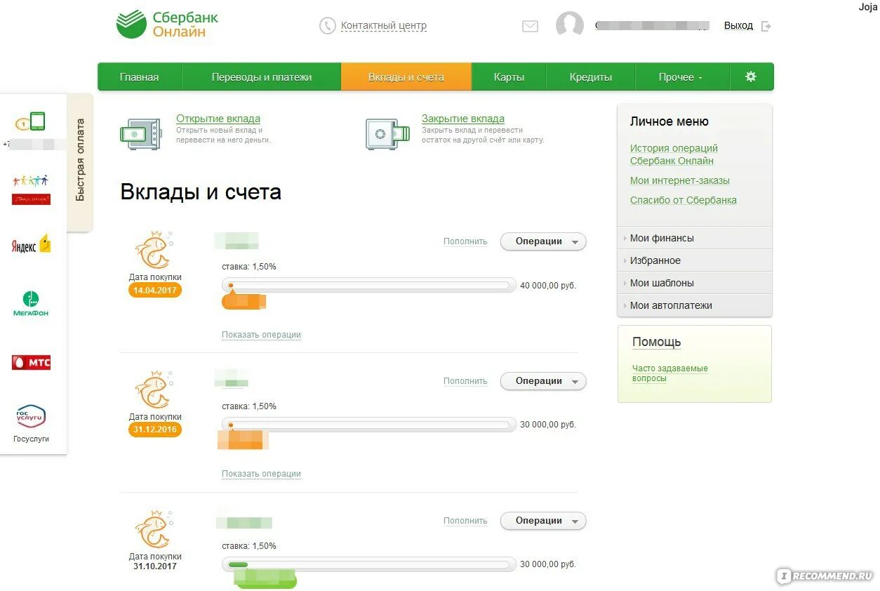 Sberbank vklad. Вклады и счета в Сбербанке. Сбербанк вклады.