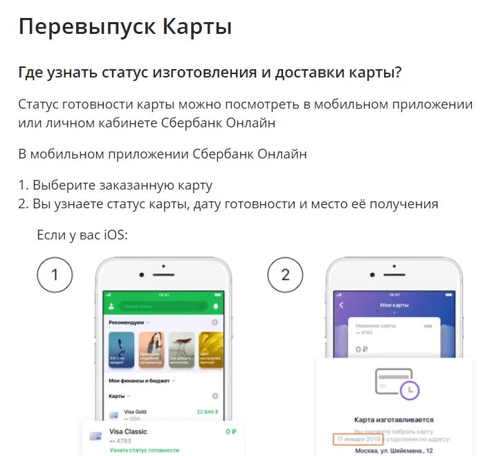 Срок действия карты истек. Заканчивается срок действия карты Сбербанка. Срок действия карт Сбербанка. Срок действия банковской карты истекает. Перевыпуск карты в банке