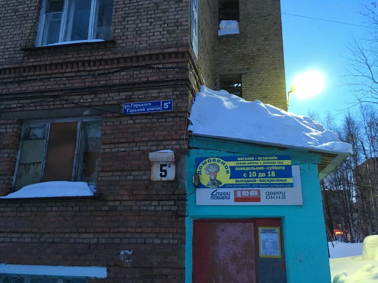 Горького инта. Инта улица горького 25. Горького инта. Горького 5а. Горького 17.