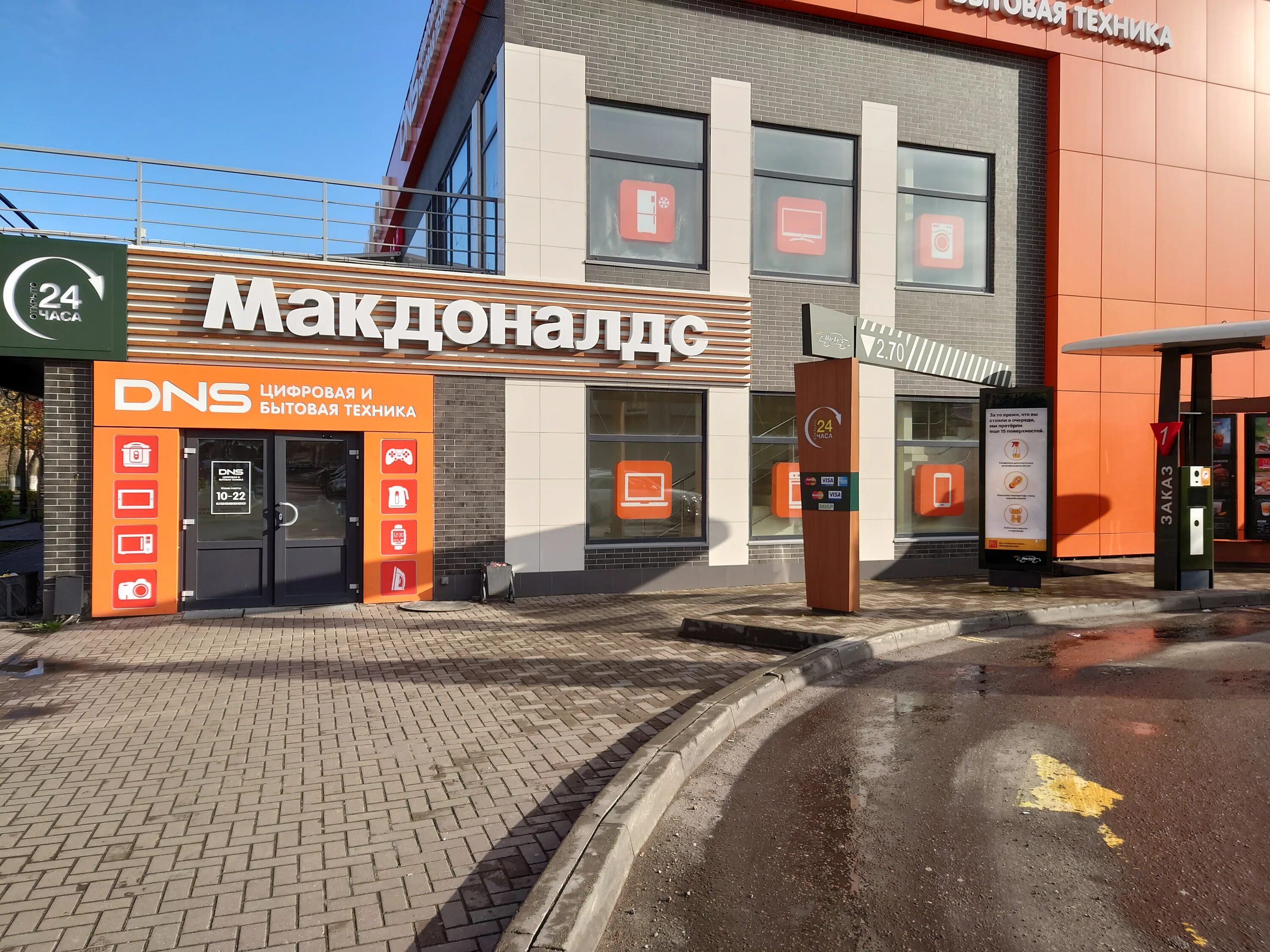 кирова 29 подольск. кирова 19 подольск. улица кирова 29 подольск. подольск, улица кирова, 29. подольск кирова 29 россельхозбанк.