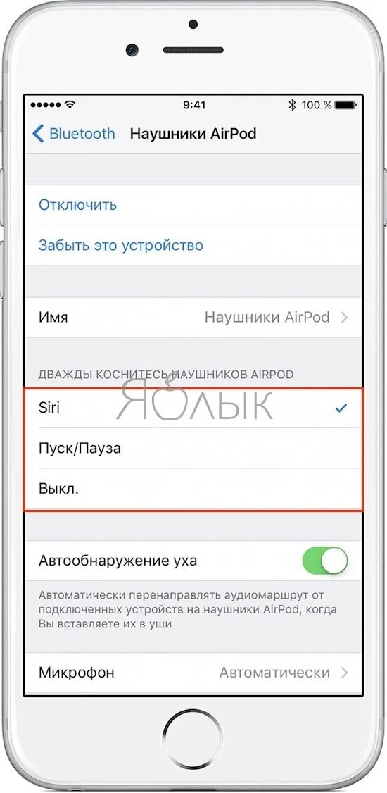 Как настроить наушники на айфоне проводные 6 s. Как настроить проводные наушники на айфон 6. Наушники в айфоне настройки. Настройка наушников на айфоне.